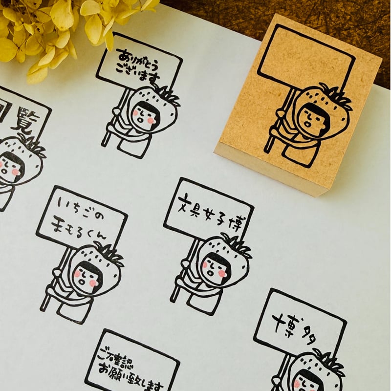 RiraRira印章 草莓まもる君舉牌