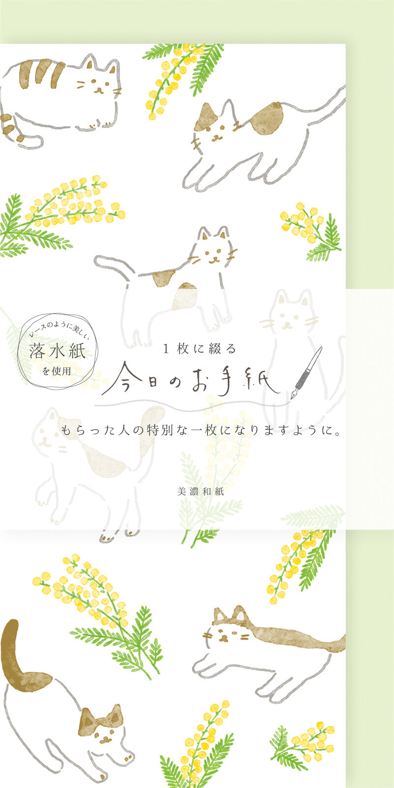 古川紙工迷你信紙 貓和含羞草
