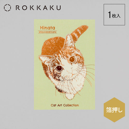 ROKKAKU 金箔明信片 Hinata