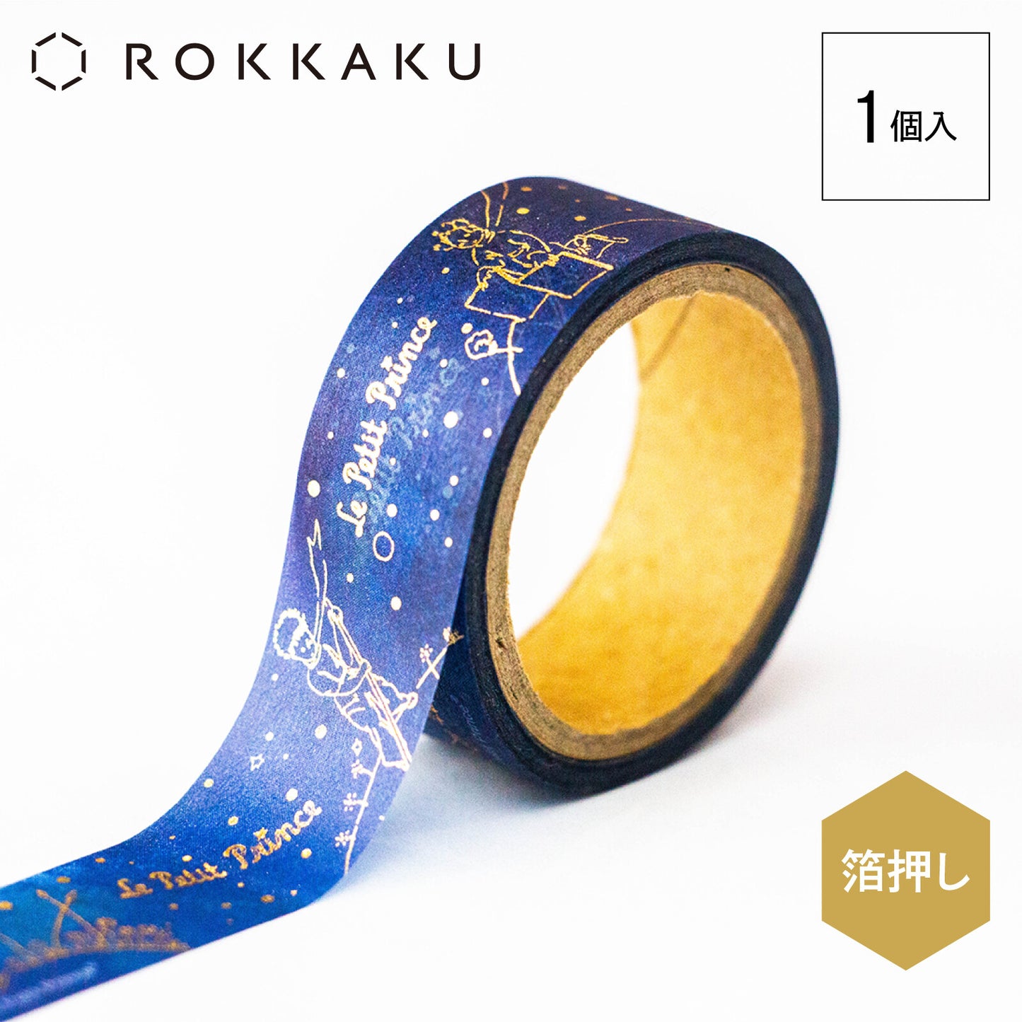ROKKAKU 小王子 金箔紙膠帶 B612