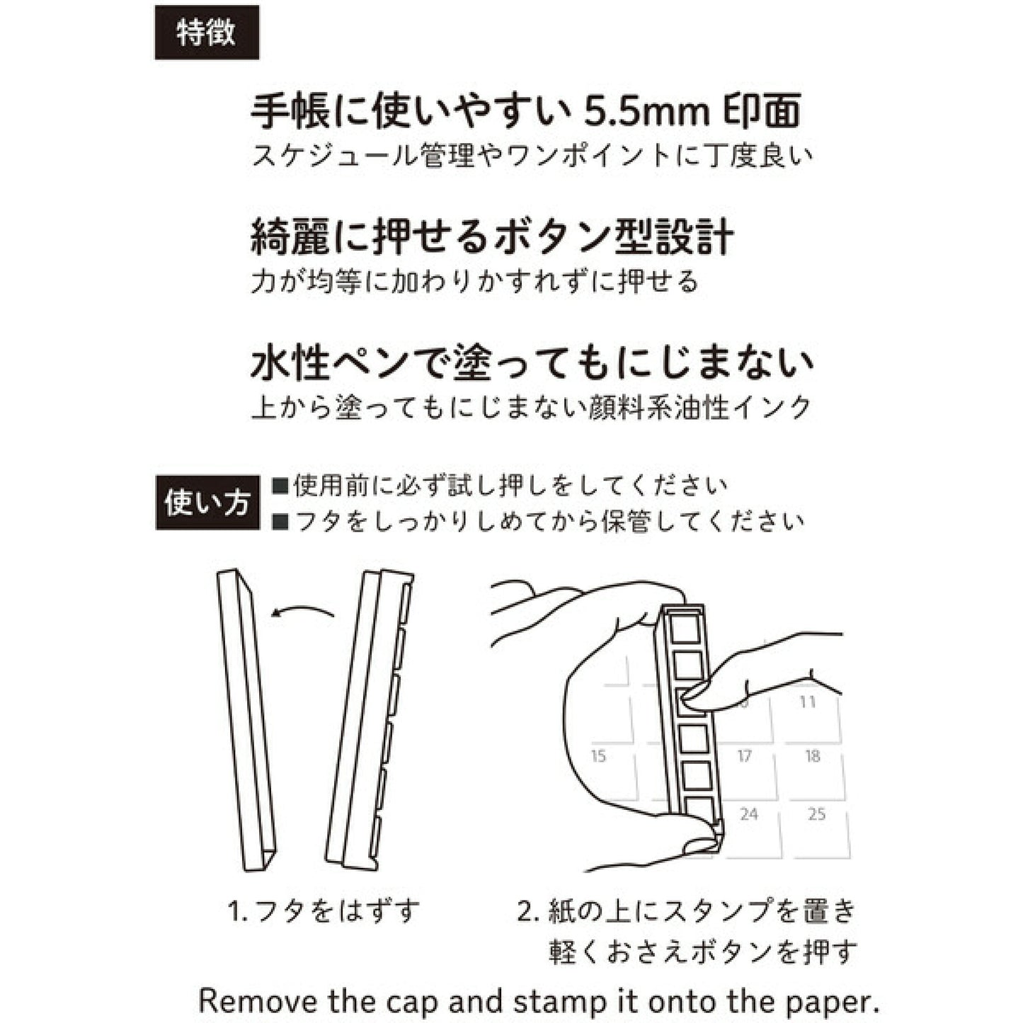Pochitto6 手帳印章 6合1 便利工作