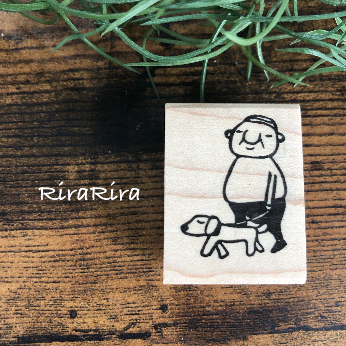 RiraRira印章 岩井係長溜狗