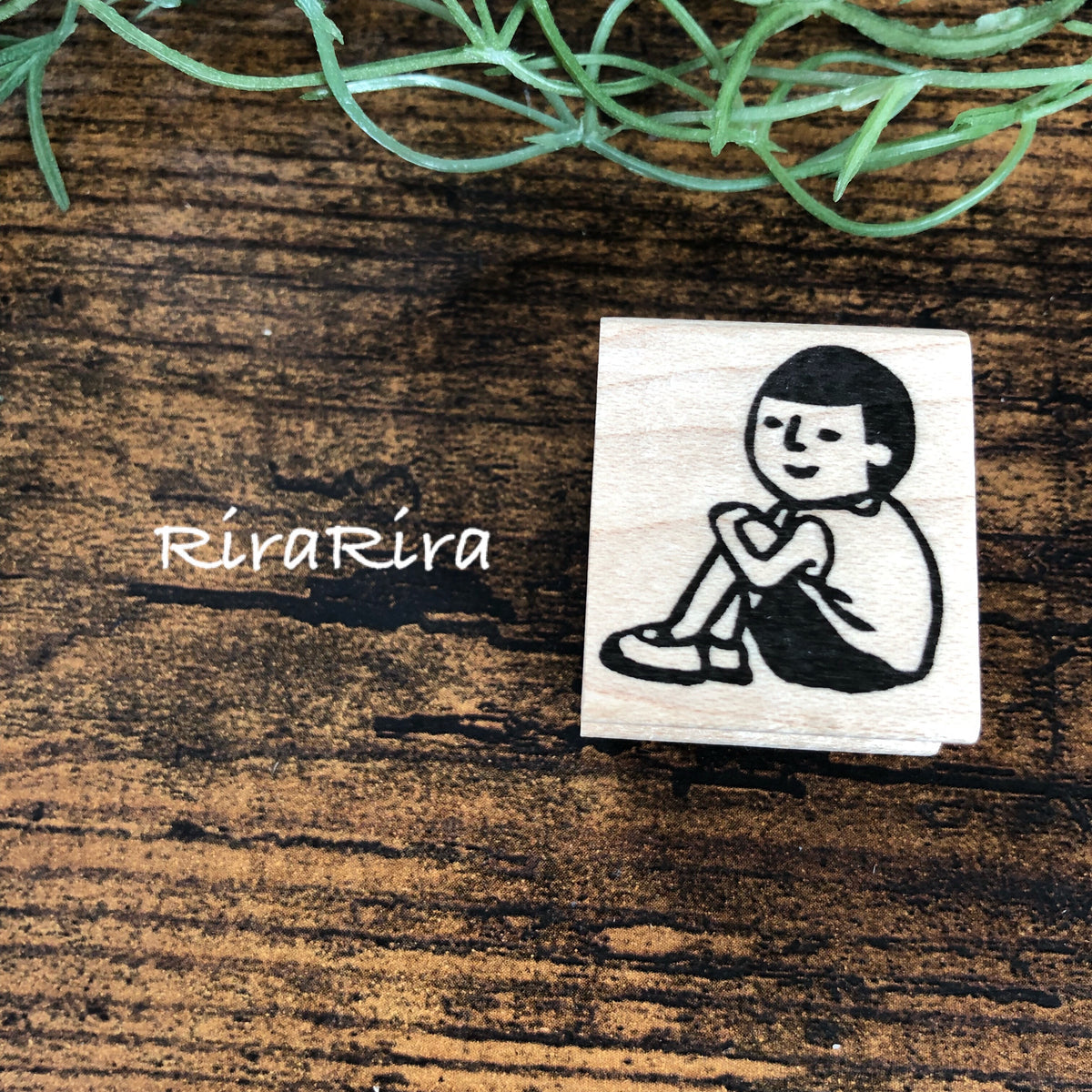 RiraRira印章 まもる君的抱膝