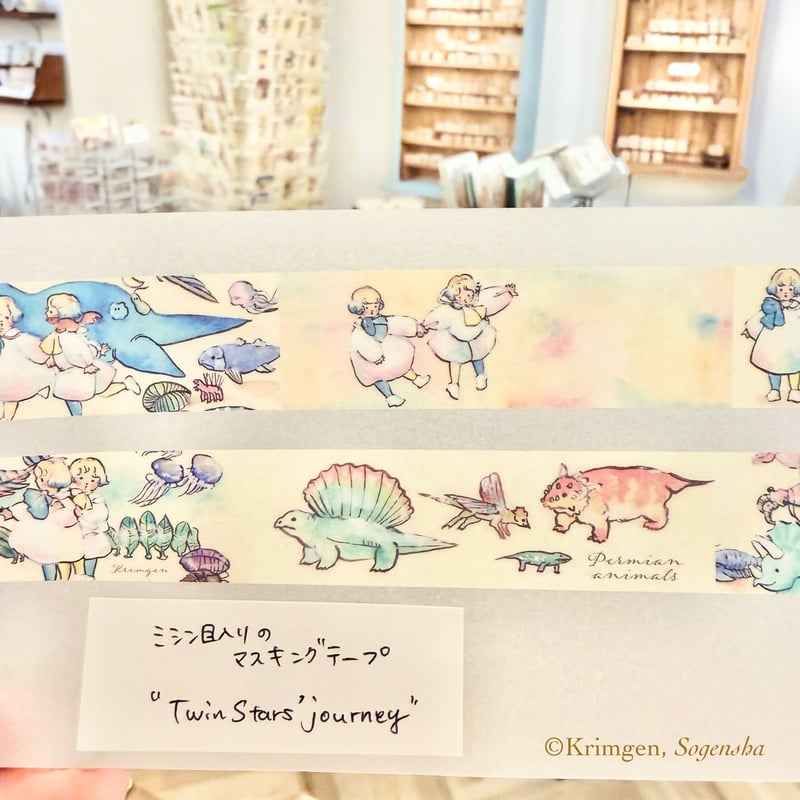 Krimgen紙膠帶 雙子星之旅
