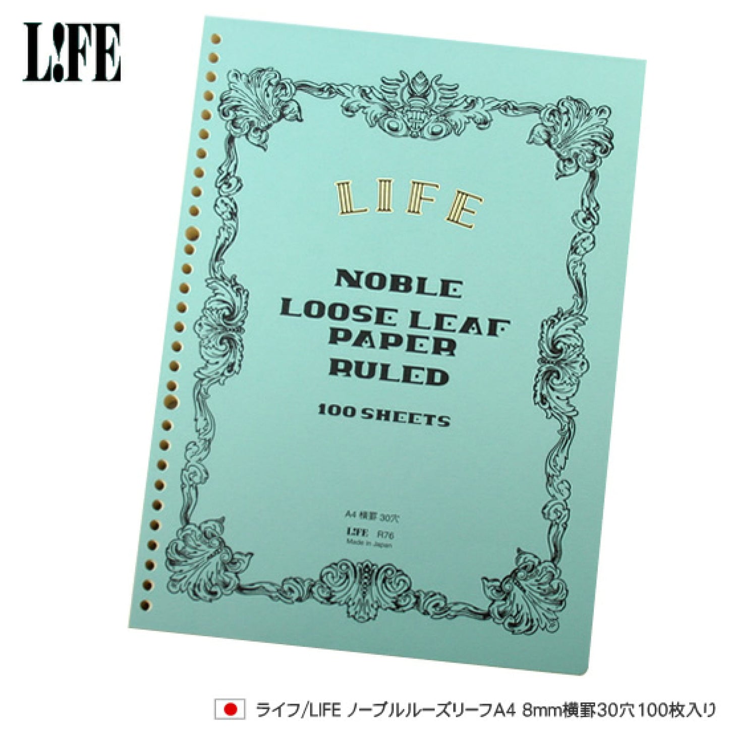 Life A4 活頁 100枚