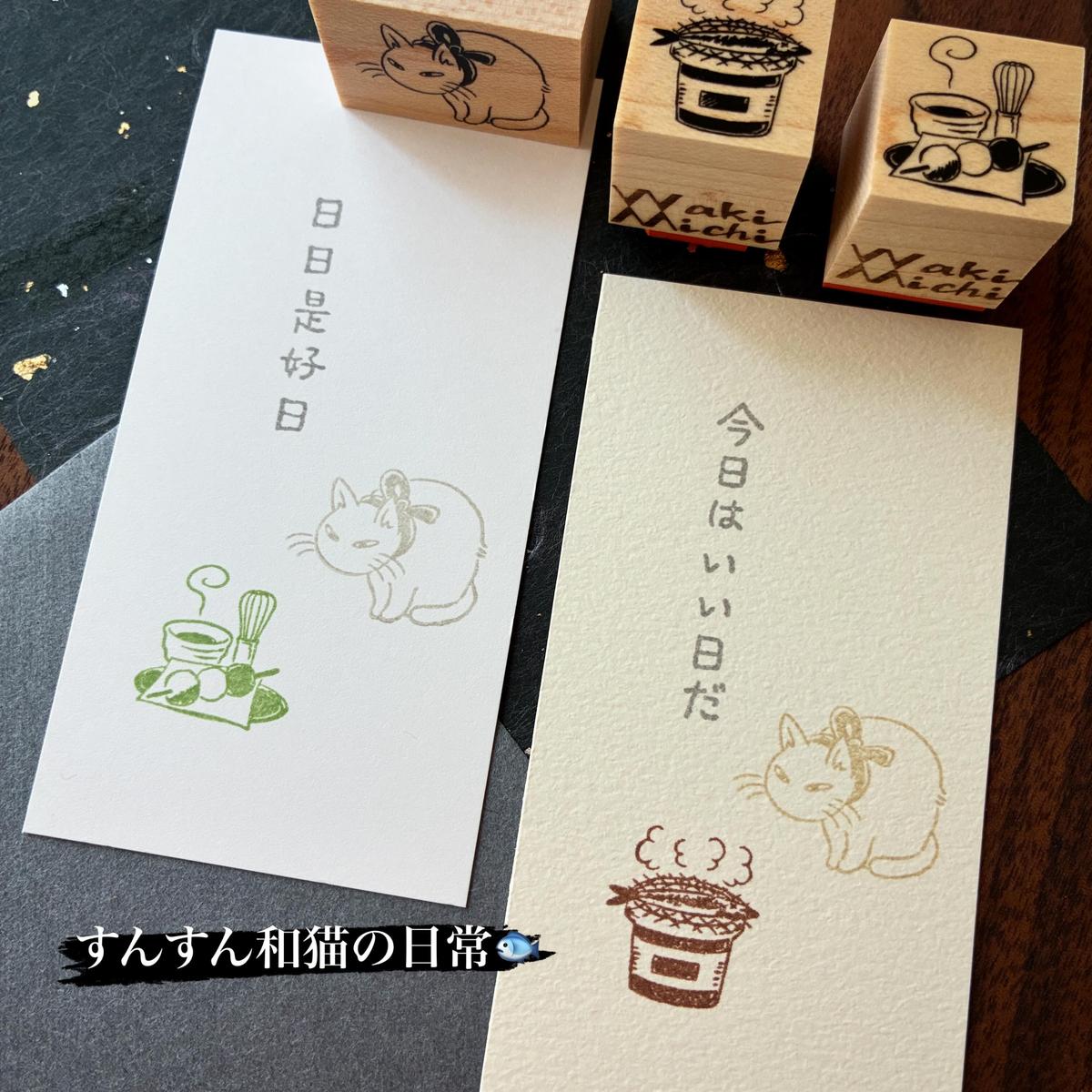 wakimichistamp印章 貓貓嗅嗅