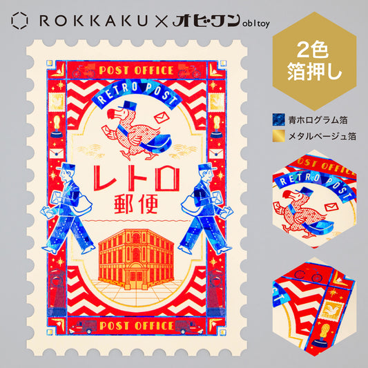 ROKKAKU 金箔明信片 復古郵便