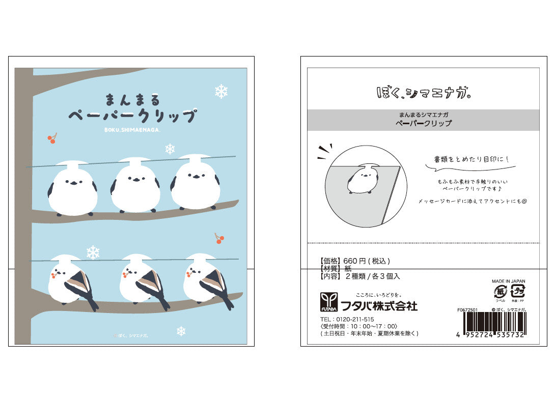 ROKKAKU 長尾山雀小書籤