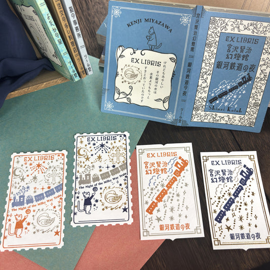 シール堂 藏書票貼紙 銀河鐵道之夜