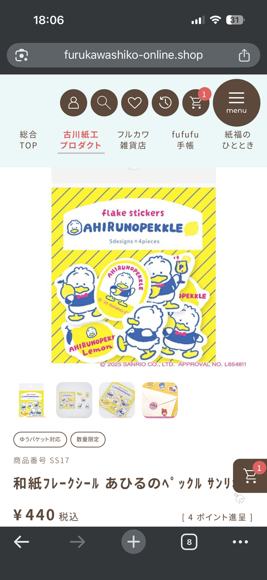 「日本限定」古川紙工 貼紙 AP鴨