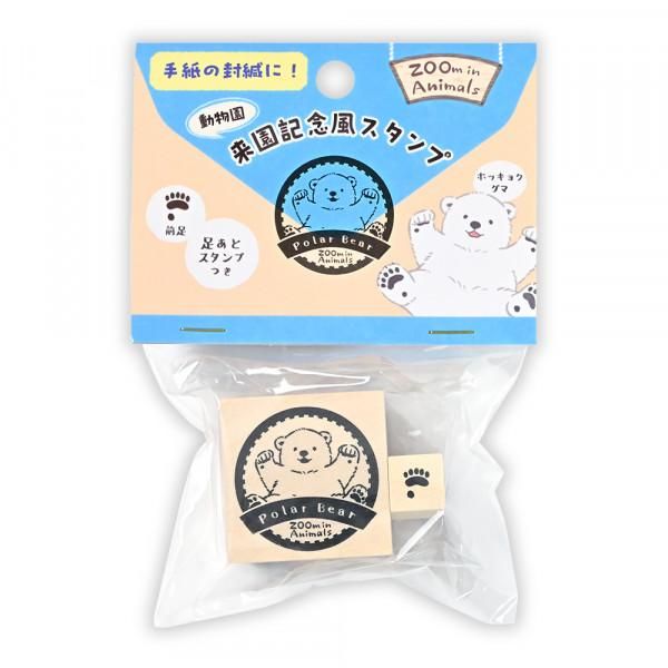 NB社 ZOOm in Animals印章 北極熊