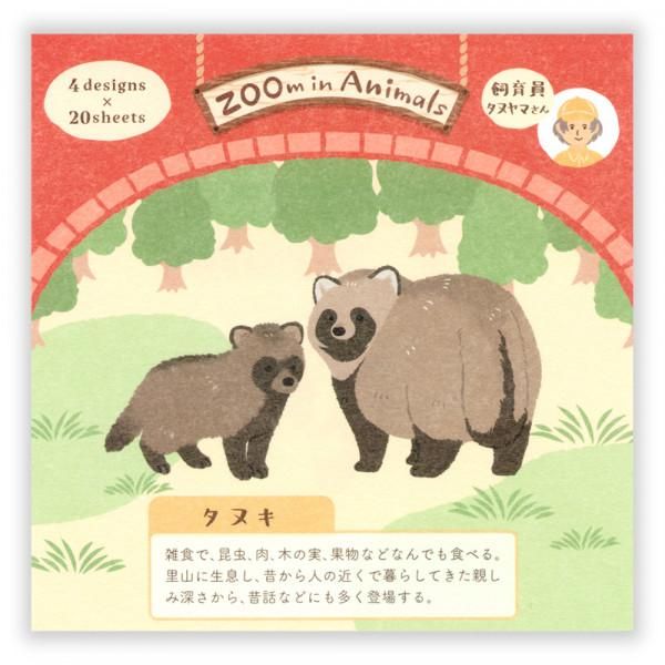 NB社 ZOOm in Animals Memopad 狸貓