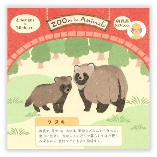 NB社 ZOOm in Animals Memopad 狸貓