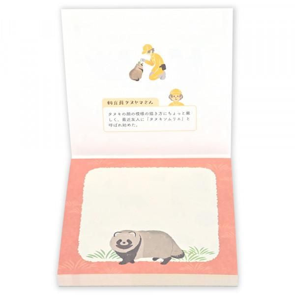 NB社 ZOOm in Animals Memopad 狸貓
