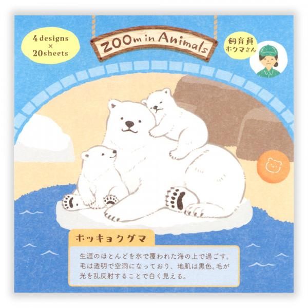 NB社 ZOOm in Animals Memopad 北極熊