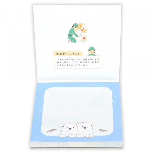 NB社 ZOOm in Animals Memopad 北極熊