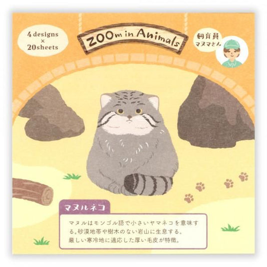 NB社 ZOOm in Animals Memopad 兔猻