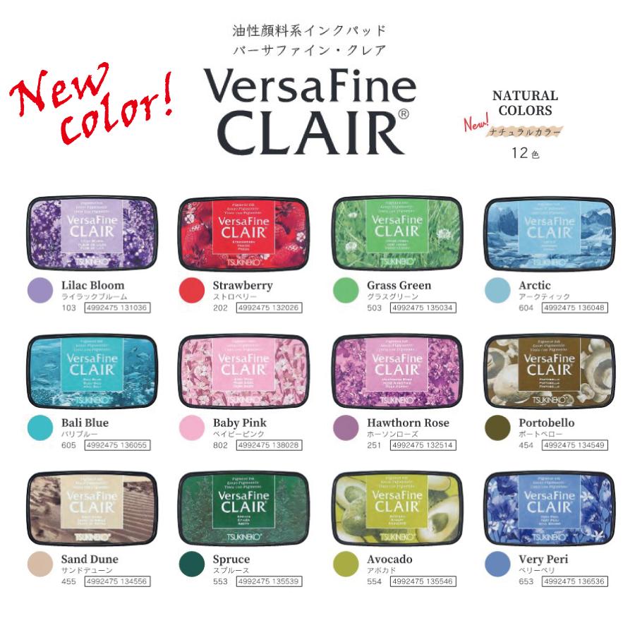 VersaFine CLAIR印台 Natural color