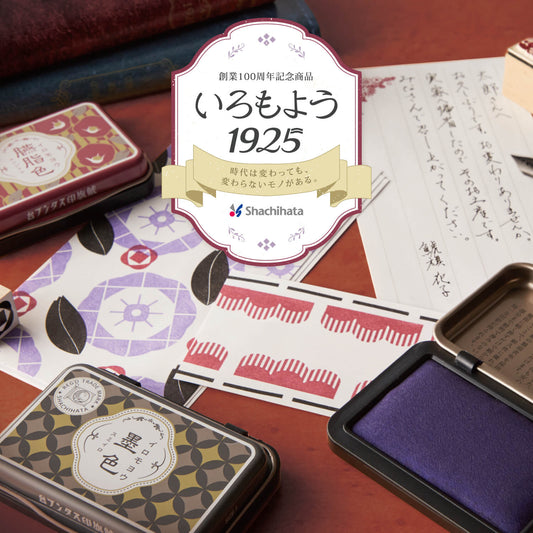 寫吉達100周年紀念色印台 Iromoyou1925