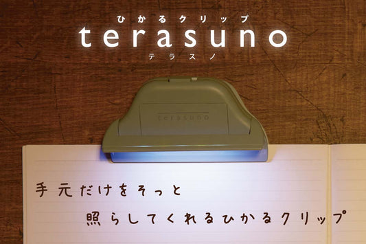 Sun-star terasuno書夾燈