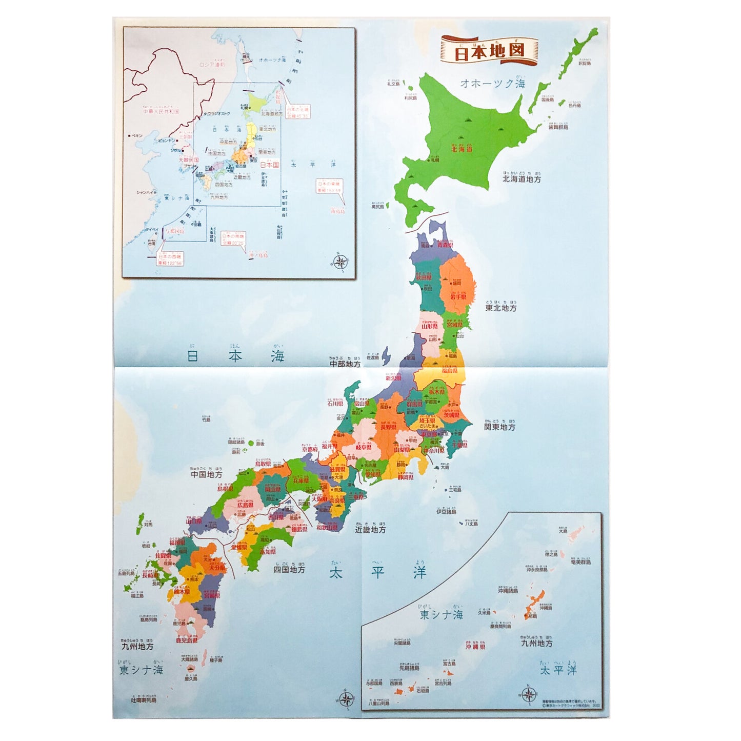 日本地圖和貼紙套裝
