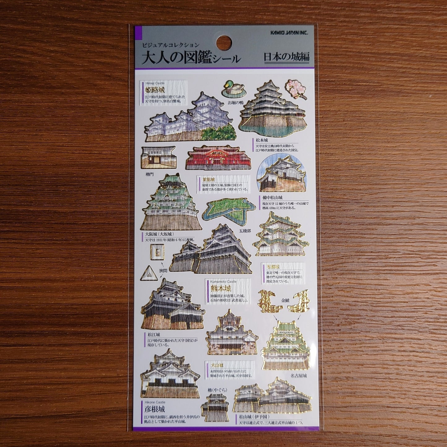 大人の図鑑 貼紙 日本の城篇