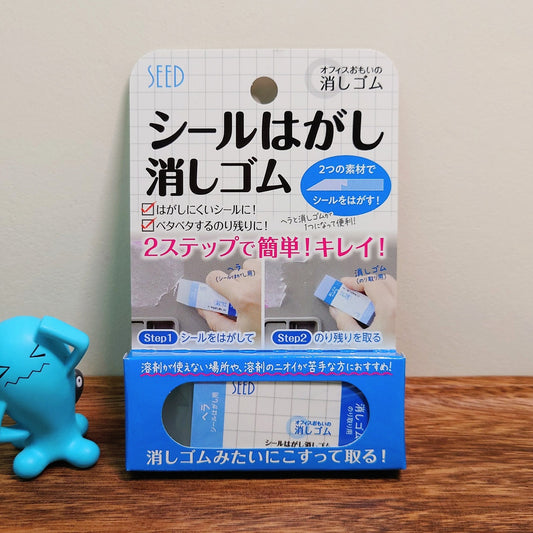 Seed 膠漬擦膠