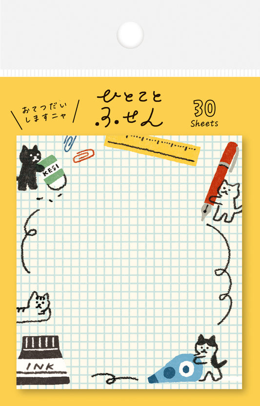 Memo pad 工作中的貓