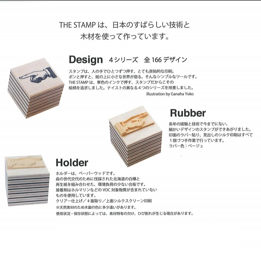The Stamp series 萬字夾